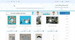 Desktop Screenshot of iraniz.com